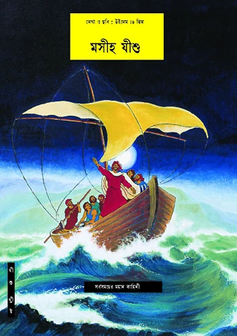 JM-Bangla (India).pdf