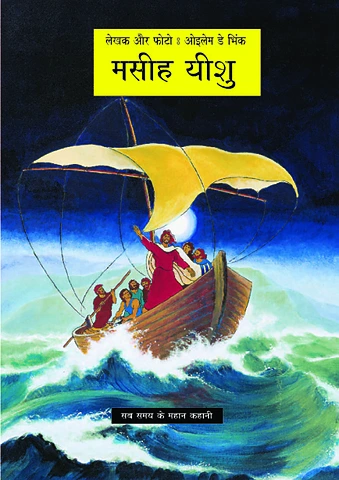 JM-Maithili (Bihari)(India).pdf